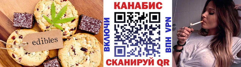 Еда ТГК конопля  Купить  Малаховка 