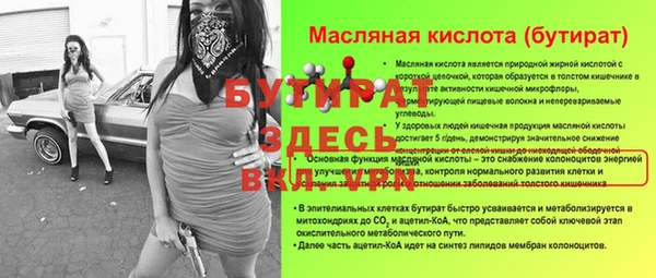 таблы Осинники