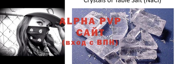 таблы Осинники