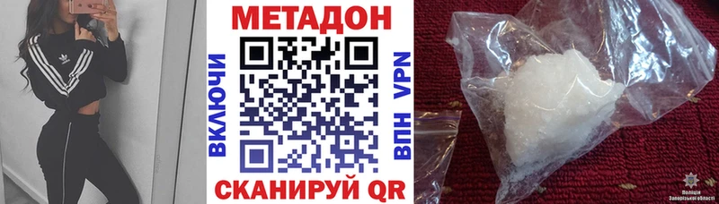 Купить закладки  Малаховка  МЕТАДОН methadone 