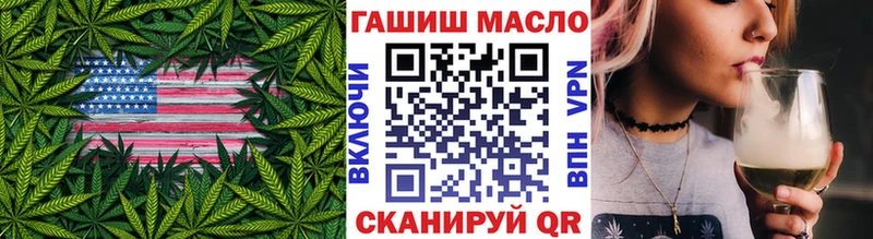 ТГК THC oil  Купить закладки  Малаховка 